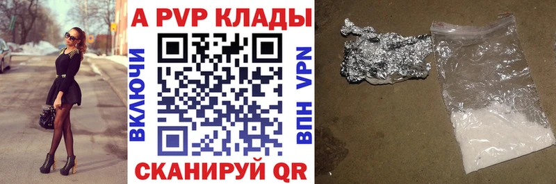 Купить где Всеволожск A-PVP СК