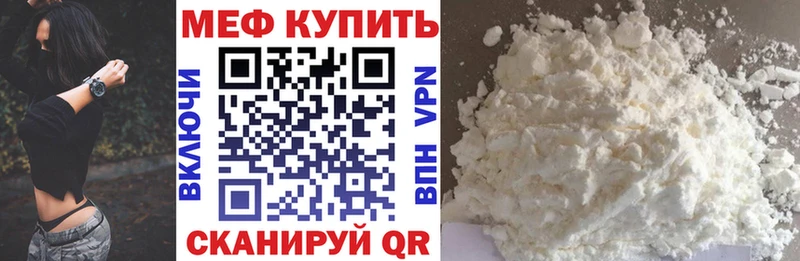 Купить где  Всеволожск  Мефедрон мука 