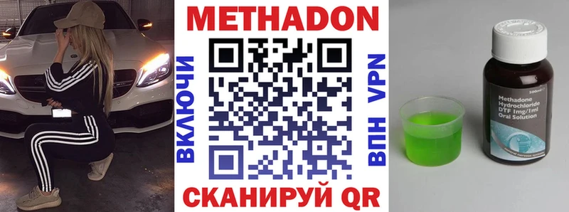 МЕТАДОН VHQ Всеволожск